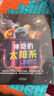 小牛頓科學(xué)探秘：故事里的科學(xué)：中外經(jīng)典故事妙趣解讀科學(xué)知識(shí)，讓孩子興趣大發(fā)的科學(xué)實(shí)踐課 曬單實(shí)拍圖