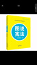 （S）圖說(shuō)憲法（根據(jù)2018年憲法修正案修訂） 曬單實(shí)拍圖