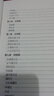 內經(jīng)知要述義 曬單實(shí)拍圖