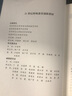 【新華書(shū)店旗艦店官網(wǎng)】 學(xué)習困難兒童的發(fā)展與教育(第2版21世紀特殊教育創(chuàng  )新教材)/發(fā)展與教育系列 北大出版社 正版書(shū)籍 曬單實(shí)拍圖