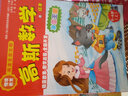 【正版包郵】高斯數(shù)學(xué)繪本情境教學(xué)全六冊(cè) 幼兒童3-6歲教育益智游戲數(shù)學(xué)寶寶啟蒙認(rèn)知早教開(kāi)發(fā)智力思維訓(xùn)練幼兒園大小中班教材書(shū)籍 貼紙貼畫(huà)幼兒童漫動(dòng)畫(huà) 曬單實(shí)拍圖