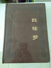 西游記原著 足本無刪減 上下冊(cè) 有聲朗讀雙色繡像版 無障礙閱讀大字 吳承恩著 正版圖書 曬單實(shí)拍圖