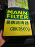 曼牌(MANNFILTER)濾清器空調濾芯空調濾清器空調格 CUK26009   科迪亞克新明銳新速派柯珞克新大眾CC新邁騰 曬單實(shí)拍圖