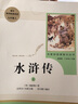【系列自選】九年級(jí)經(jīng)典名著水滸傳和儒林外史簡(jiǎn)愛(ài)唐詩(shī)三百首人民教育出版社艾青詩(shī)選人民文學(xué)出版社原著正版全套青少年初中生初三暑假上下冊(cè)課外書(shū)人教版讀物JST 水滸傳+儒林外史+唐詩(shī)三百首+簡(jiǎn)愛(ài)全套5本 曬單實(shí)拍圖
