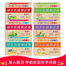 幼小銜接整合試卷 一日一練幼兒園3-6歲學(xué)前教育測試卷（共6本）語(yǔ)言+數學(xué)+拼音練習冊 曬單實(shí)拍圖