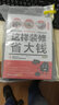 這樣裝修省大錢(qián) 家庭裝修水電安裝秘笈 家居裝飾設計書(shū)籍書(shū) 室內裝潢裝修材料建材 后浪正版 曬單實(shí)拍圖