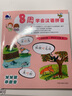 8周學(xué)會(huì )漢語(yǔ)拼音 曬單實(shí)拍圖