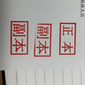 京未印社正副本印章標書(shū)正副本章密封章附件檔案章受控文件保密正本副本復印專(zhuān)用簽章絕密內部受控章作廢 正副本一套(15*30mm) 曬單實(shí)拍圖
