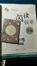 第二版南大教輔即時(shí)破解系列閱讀拔萃中考年級(jí)綜合版現(xiàn)代文+古詩+文言文南京大學(xué)出版社九9年級(jí)課外閱讀 曬單實(shí)拍圖
