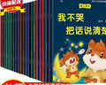 【自營正版】兒童時間管理繪本全套8冊 幼兒園老師推薦20冊兒童繪本3-6歲情緒管理性格情商逆商培養(yǎng)行為習慣養(yǎng)成愛上表達3-6歲幼兒寶寶故事書 兒童繪本3-6歲幼兒園老師推薦閱讀幼兒園精裝硬殼 幼兒園老 曬單實拍圖