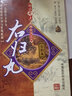 正版 右歸丸（難病奇方系列叢書） 9787506757584王景尚 鞏昌鎮(zhèn)著 中國醫(yī)藥科技出版社 醫(yī)學(xué) 藥學(xué) 中藥中醫(yī)經(jīng)典書籍 曬單實拍圖