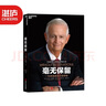 【湛廬】毫無保留：一句承諾成就萬豪傳奇 萬豪親授企業(yè)管理之道 酒店管理者經(jīng)營(yíng)酒店時(shí)感受到銳意智 曬單實(shí)拍圖