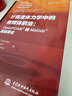計算流體力學(xué)中的有限體積法OpenFOAM和Matlab 導(dǎo)論教材入門基礎(chǔ)教程原理應(yīng)用元分析方法多物理場計算基礎(chǔ)建模數(shù)學(xué)算例湍流書籍 曬單實拍圖
