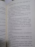 一本書(shū)讀懂財(cái)務(wù)報(bào)表 曬單實(shí)拍圖