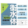 華夏萬卷學(xué)生字帖 初中生必背古詩詞楷書字帖田英章書 硬筆書法鋼筆正楷手寫體臨摹描紅寫字 曬單實(shí)拍圖