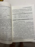 汽車(chē)產(chǎn)品開(kāi)發(fā)結構集成設計實(shí)戰手冊 曬單實(shí)拍圖