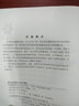 現代數學(xué)基礎叢書(shū)·典藏版124：代數模型論引論 曬單實(shí)拍圖