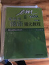新標(biāo)準(zhǔn)德語(yǔ)強(qiáng)化教程中級(jí)3 練習(xí)手冊(cè)C1 曬單實(shí)拍圖