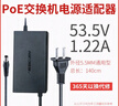 普聯(lián)原裝TP水星53.5V1.22A 53.5V0.81A poe供電交換機(jī)電源線適配器充電器 標(biāo)準(zhǔn)非標(biāo)準(zhǔn)poe供電5.5MM通用 TP原裝【53.5V1.22A】5.5MM 曬單實(shí)拍圖