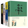 4冊(cè) 提高情商的書籍一生氣你就輸了 跟任何人都能聊得來 情緒控制方法 三分管人七分做人 關(guān)于情商的書 曬單實(shí)拍圖