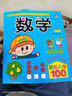 輕松入學(xué)100分 數學(xué) 學(xué)前班幼小銜接入學(xué)準備幼兒升一年級領(lǐng)跑一年級幼小銜接一日一練幼升小銜接入學(xué)準備練習冊 學(xué)前必備 為一年級入學(xué)準備 [3-6歲] 河馬童書(shū) 曬單實(shí)拍圖