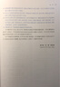 臨床前庭醫(yī)學(xué) 人民衛(wèi)生出版社 曬單實(shí)拍圖