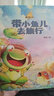 【新華正版】紅點(diǎn)點(diǎn)綠點(diǎn)點(diǎn) 湯湯 中國(guó)童話(huà)繪本星星草3-8歲幼兒早教啟蒙親子故事圖畫(huà) 貴州人民出版社 新書(shū) 曬單實(shí)拍圖
