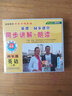 人教版四年級光盤(pán)上冊趙起教授洋腔洋調英語(yǔ)三年級起點(diǎn)小學(xué)英語(yǔ)四年級英語(yǔ)教材配套同步講解.朗讀 曬單實(shí)拍圖