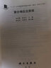 聚合物反應原理 曬單實(shí)拍圖