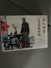 巴金經(jīng)典作品 連環(huán)畫(huà) 小人書(shū) 文學(xué)經(jīng)典 小學(xué)生閱讀 曬單實(shí)拍圖