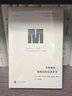 理想國譯叢034: 不敢懈?。郝吕目偨y歲月  譯叢002 漫漫自由路：曼德拉自傳 歷史人物傳記 世界史歷史類(lèi)書(shū)籍 m譯叢 理想國m系列叢書(shū) 理想國圖書(shū)官方旗艦店正版直營(yíng) 理想國譯叢034: 不敢懈 曬單實(shí)拍圖