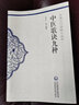 中醫歌訣九種（中醫入門(mén)讀物小叢書(shū)） 曬單實(shí)拍圖