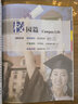 中國(guó)微鏡頭（中級(jí)下 文化篇）/漢語(yǔ)視聽說系列教材 曬單實(shí)拍圖