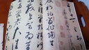 蔡襄尺牘 曬單實(shí)拍圖
