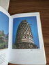 中國美術(shù)全集·建筑藝術(shù)篇（袖珍本）：壇廟建筑 曬單實(shí)拍圖