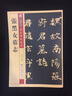 張黑女墓志 傳世碑帖精選 北魏魏碑楷書(shū)書(shū)法毛筆字帖 張玄墓志 歷代書(shū)法拓片 墨點(diǎn)字帖 湖北美術(shù)出版社 曬單實(shí)拍圖