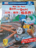 【新華書(shū)店旗艦店】班什擔什慢點(diǎn)開(kāi)(我愛(ài)閱讀托馬斯和朋友雙語(yǔ)閱讀繪本) 曬單實(shí)拍圖