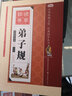 【三字經(jīng)】【弟子規(guī)】2冊彩圖注音版 國學(xué)經(jīng)典書籍 7-14歲幼兒童文學(xué)名著啟蒙讀物 曬單實(shí)拍圖