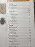 中國書(shū)法與繪畫(huà)全書(shū) 書(shū)法繪畫(huà)歷史概論 書(shū)法技法毛筆字教材入門(mén)基礎知識 國畫(huà)技法基礎入門(mén)教程工筆畫(huà)寫(xiě)意 曬單實(shí)拍圖