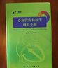 心血管內科醫生成長(cháng)手冊 曬單實(shí)拍圖