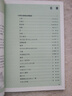 國(guó)學(xué)經(jīng)典 漫畫圖解 小學(xué)古詩詞75+80首 小學(xué)生國(guó)學(xué)經(jīng)典啟蒙教育用書注音版新版 國(guó)學(xué)漫畫大字 24版 pass綠卡圖書 曬單實(shí)拍圖