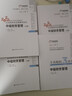 【東奧官方授權+贈京豆】中級會計教材2022 東奧中級會計職稱官方教材應試指南輕松過關1題庫真題師 輕一中級2022財管會計師會計實務經濟法財務管理等 東奧中級會計輕一（輕松過關1）三科全套 曬單實拍圖
