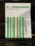 正版成人簡(jiǎn)易趣味鋼琴曲集 66首中外鋼琴名曲 附網(wǎng)絡(luò )視頻輔助教學(xué) 文化藝術(shù) 林欣如編 成人鋼琴曲譜書(shū) 曬單實(shí)拍圖