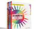 2023高中物理學(xué) 沈克琦（1力學(xué)2熱學(xué)3電磁學(xué)4光學(xué)和近代物理學(xué)）高中物理學(xué)習題詳解 中學(xué)生物理競賽參考書(shū) 程稼夫電磁學(xué)篇力學(xué)篇 進(jìn)階選講 講座中學(xué)奧林匹克競賽物理教程 力學(xué)篇習題詳解 高中物理學(xué)四 曬單實(shí)拍圖