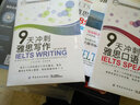雅思寫(xiě)作題庫全攻略 曬單實(shí)拍圖