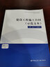 建設(shè)工程施工合同 示范文本 GF-2017-0201 中國(guó)建筑工業(yè)出版社 無 著 書籍 曬單實(shí)拍圖