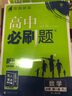 【新華書店正版】 高中地理必修第一1冊(cè)課本 人民教育出版社 普通高中課程標(biāo)準(zhǔn)實(shí)驗(yàn)教科書 曬單實(shí)拍圖