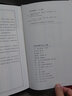 中國行楷書法大字典 曬單實(shí)拍圖