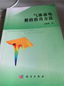 氣體放電數(shù)值仿真方法 曬單實(shí)拍圖