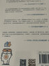 腦洞經(jīng)濟(jì)學(xué)(人人都要有的經(jīng)濟(jì)學(xué)思維)(精) 曬單實(shí)拍圖
